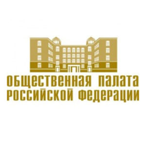 Общественная палата Российской Федерации